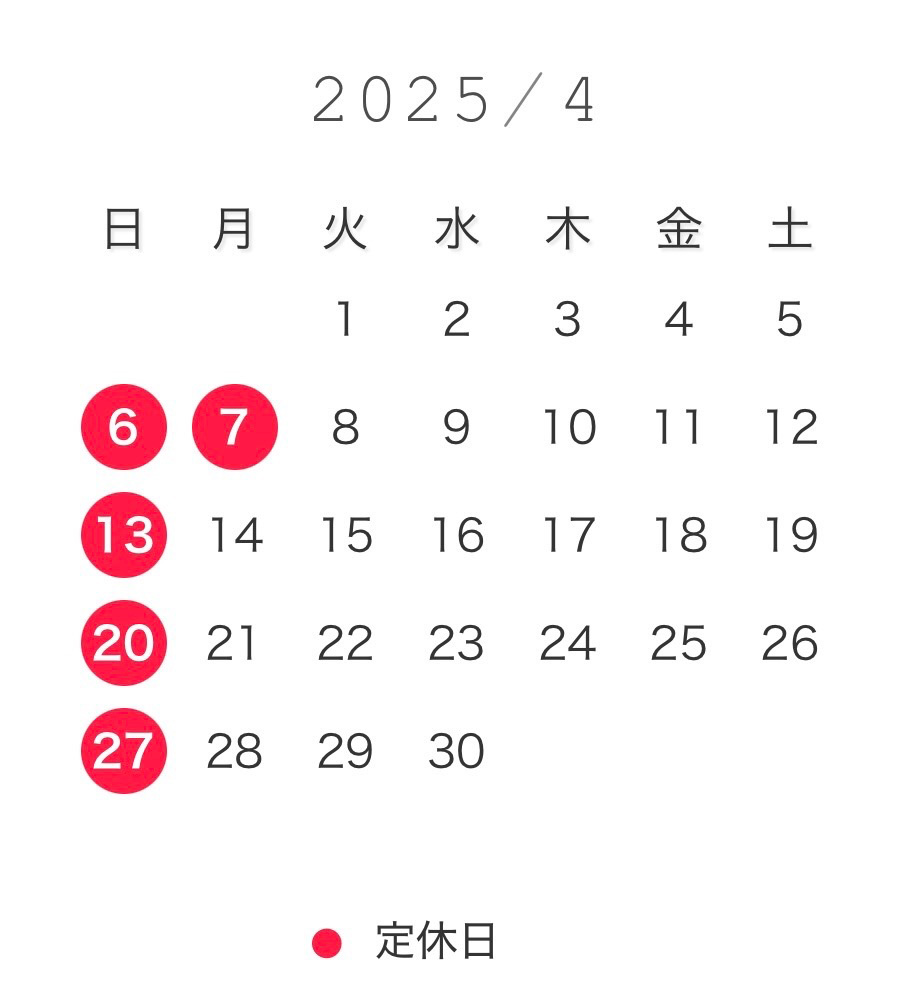 月末に消える