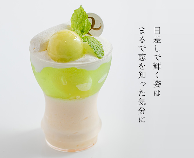 メロメロン
